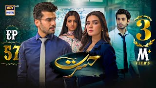 Hasrat Episode 57  29 June 2024 English Subtitles  ARY Digital Drama [upl. by Christin311]