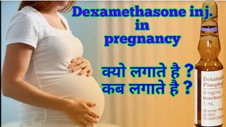 Dexamethasone injection in pregnancy  Dexona injection in pregnancy  LEARN ABOUT MEDICINE [upl. by Boyt]