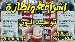 أفضل غسول للوجه يحتوي على فيتامين سي لبشرة مشرقة خالية من البقع NOVEXPERT MOUSSE NETTOYANTE [upl. by Joon]