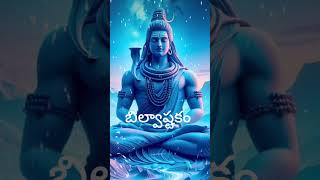 బిల్వాష్టకంlord shiva songsytvideossingernandini [upl. by Ailekat]