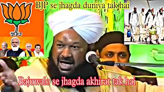 Bazuwalo se zyada bachke rehna hai ahmednaqshbandibayan hyderabadi taqreer bayan [upl. by Brear]