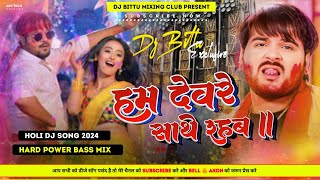 Dewar Sange Rahab Holi 😇Arvind Akela Kallu Holi Dj Song√Hard Jhan Jhan Bass Mix  Dj Bittu Phusro [upl. by Ettennor]