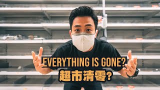 Why are Hong Kong Supermarkets empty  香港死城？超市清零，市民瘋狂超市搶購？香港疫情第五波一片混亂？ [upl. by Garrik399]