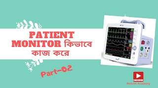 Patient Monitor Tutorial Bangla Patient Monitor Application [upl. by Maren]