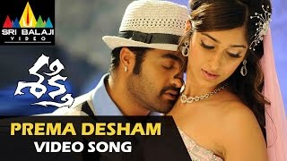 Shakti Video Songs  Prema Desam Video Song  JrNTR Manjari Phadnis Ileana  Sri Balaji Video [upl. by Gnol]