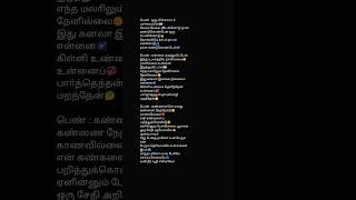 Kannalane Enadhu Kannai Song Lyrics  Bombay  AR Rahman  KS Chithra  Arvind Swamy [upl. by Brabazon]