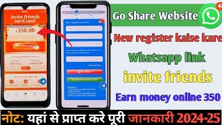 Go Share Online Earn  WhatsApp link Par Refer 350 Earn cashGo Share kar kare kmaye monthly 50000 [upl. by Kyl]