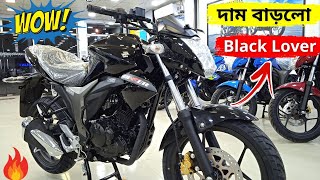 দাম বাড়লো Suzuki Gixxer Monotone Price in Bangladesh । Black Colour । Bangla Review । New Model [upl. by Talya214]