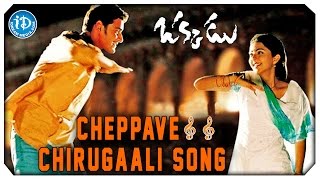 Andala Rakshasive Song  Oke Okkadu Telugu Movie Songs  Arjun Sarja  Manisha Koirala  AR Rahman [upl. by Irah]