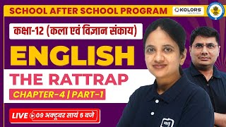 The Rattrap Class 12 in Hindi  Class 12th English Chapter 4 The Rattrap  Ekaksha class 12th [upl. by Waylon191]