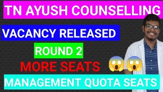 TN AYUSH COUNSELLINGVACANCY RELEASED ROUND 2 MANAGEMENT SEATSMORE SEATS😁😁ayushround22024seat [upl. by Enyluqcaj]