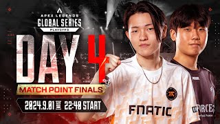 Apex Legends Global Series Year 4：Split 2 Playoffs Day 4 [upl. by Miriam]