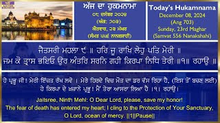 Hukamnama Sahib Sri Harmandir Sahib Sri Darbar Sahib Sri Amritsar  Sunday  08122024 [upl. by Arlyne566]