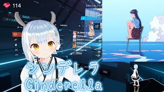 シンデレラ｜Cinderella｜サイダーガール｜Cidergirl｜beatsaber ビートセイバー 初心者練習風景 [upl. by Allissa]