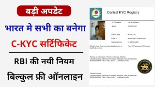 ckyc registration online  ckyc number registration  ckyc certificate ka benefits  ckyc kya hai [upl. by Teece]