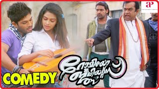 Romeo amp Juliets Malayalam Movie  Super Scene 05  Allu Arjun  Amala Paul  Catherine Tresa [upl. by Neerom]