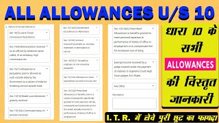 All Allowances of Section10  Allowances Exempt us 10  Income tax exemption  Allowances in ITR [upl. by Beeck67]