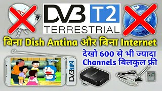 DVBT2  DVBT2 full information  DVBSS2T2C  नई Technology का कमाल 600 Free HD Channels देखो [upl. by Notrem431]