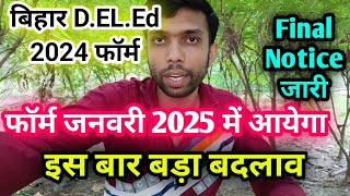 bihar deled form fill up 2025 bihar deled entrance exam 2025 preparation deled entrance exam 2025 [upl. by Eneirda]