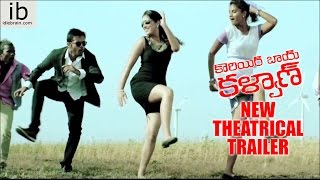 Courier Boy Kalyan new theatrical trailer  idlebraincom [upl. by Sonya]