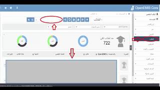 طريقة الاطلاع على علامات الطالب  الطالبة  الشهرية والفصلية من موقع الاوبن ايميس openemis الاردن [upl. by Akital]