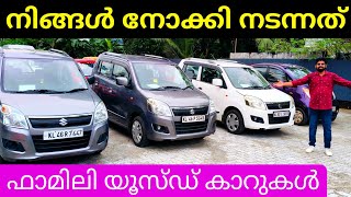 100ൽ അധികം അടിപൊളി യൂസ്ഡ് കാറുകൾ  Used Cars Video Today  Cars And Vehicles [upl. by Gnex283]