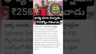 man won 25cr lottery prize [upl. by Perdita839]