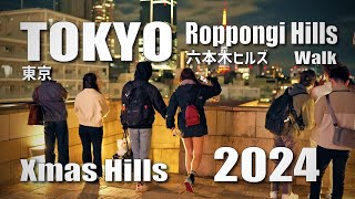 六本木ヒルズ Xmas けやき坂イルミネーション  Roppongi Hills Xmas Keyakizaka Illumination Tokyo Ambient Nov 7 2024 [upl. by Tini]