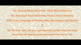 2 Language  Vilna Mova [upl. by Airdnaed]