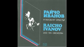 Raicho Ivanov and his Jazz Rock Orchestra  Mehuri 1985 [upl. by Avilla512]