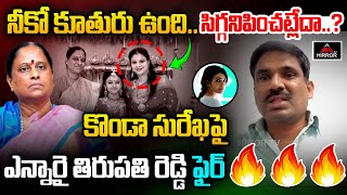 NRI Dr Yerramreddy Thirupathi Reddy Fires On Minister Konda Surekha Comments  Akkineni  KTR  MT [upl. by Abigail]