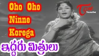 Iddaru Mithrulu Movie Songs  Oho Oho Ninne Video Song  ANR E V Saroja [upl. by Rehpotsrik]