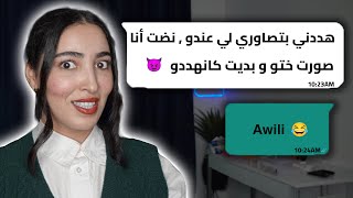 أغرب الاعترافات ديالكم 😱 [upl. by Asina]