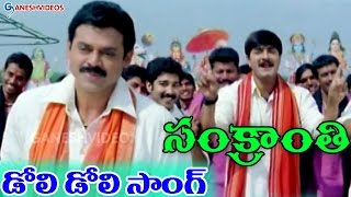 Nenunnanu Songs  Ryali Ravulapaadu Video Song  Nagarjuna Aarti Shriya  Sri Balaji Video [upl. by Aubry]