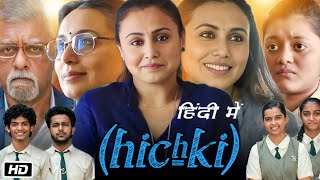 Hichki Full Movie in Hindi 2020 Review and Explanation  Rani Mukerji  Supriya Pilgaonkar  Sachin [upl. by Nauquf712]