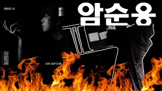 Gwangil Jo 조광일  Dark Adaptation 암순응  REACTION [upl. by Koal]