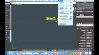 Обзор AutoCAD 2015 for MAC OS [upl. by Adnah]