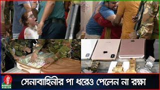 ‘আমি মরে যাবো আপনাদের কী একটুও মায়া লাগে না’  Army Operation  Bangladesh Army  Banglavision [upl. by Parnell]