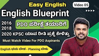 PDO English Blueprint  KPSC English ಪ್ರಶ್ನೆ ಪತ್ರಿಕೆ ಹೇಗಿರುತ್ತೆ [upl. by Andel]