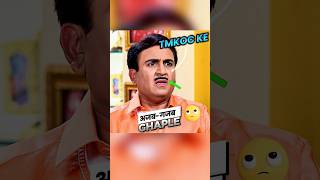 Tmkoc Ke Ghaple  Wait For End 😱 [upl. by Aurilia]