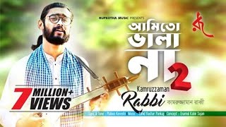 Ami To Vala Na 2 আমি তো ভালা না ২  Kamruzzaman Rabbi  Bangla New Video  2018 Full HD [upl. by Dorlisa]