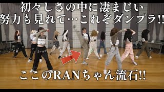 【MEIリアクション動画】待ってました！ダンプラ！デビューの初々しさがありつつも、見ごたえ満載のダンス！！ [upl. by Langan]