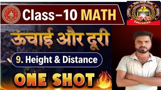 Height and Distance ऊंचाई एवं दूरीOne ShotClass10TH Math Chapter9 One ShotExam 2025 [upl. by Aivatnohs]