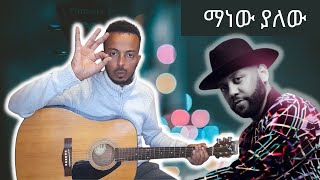 Abinet Agonafir AB  Manew Yalew  Official Music Video Ethiopian Music Guitar Lesson [upl. by Conan]