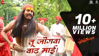 Tu Jogawa Wadh Mai  Full Video  Fatteshikast  Chinmay Mandlekar amp Mrinal Kulkarni  Adarsh Shinde [upl. by Frankel]