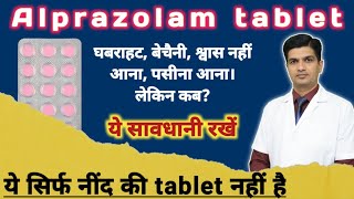 सबसे popular नींद की दवा है  Alprazolam tablets ip 05 mg [upl. by Borchert855]