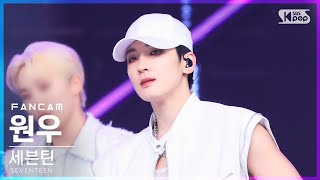 안방1열 직캠4K 세븐틴 원우 HOT SEVENTEEN WONWOO FanCam│SBS Inkigayo20220605 [upl. by Carlson]