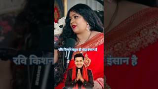 😯￼क्या बोले Ravi Kishan के बारे मे Yash Kumar Mishra Interview Nidhi Jha Luliya￼￼😎viralshort [upl. by Wan21]