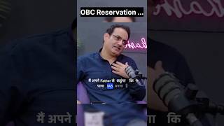 OBC Reservation kyaVikas divyakirti sir shorts video [upl. by Cherida367]