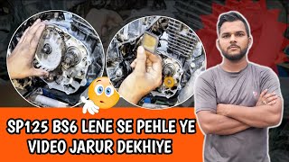 HONDA SP125 ka इतना जल्दी Clutch Plate जलकर राख बंगया amp कितना खर्च परेगा clutch plate चेंज करने मैं [upl. by Namia711]